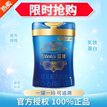 (Same product) Mead Johnson Blue Zhen 1 section 900g baby milk powder lactoferrin imported from the Netherlands