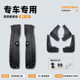 25 Chery Fengyun T9 수정 T10 전면 및 후면 휠 라이닝 T8 Fender Automotive Supplies Tiggo 8L 액세서리 9에 적합합니다. 25 Chery Fengyun T9 수정 T10 전면 및 후면 휠 라이닝 T8 Fender Automotive Supplies Tiggo 8L 액세서리 9에 적합합니다.
