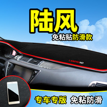 Landwind X2 Lufeng X7 changed decoration X5plus auto supplies interior accessories central control instrument panel sunscreen light-proof pad