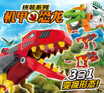 Childrens electric sound and light dinosaur deformation toy gun large baby 2 boys 3 years old 4 boys 5 children disassembly