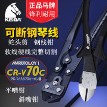 Japan KEIBA horse-drawn threading forcep strong wire snake head cutting pliers laboring piano thread steel cutting wire scissors