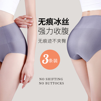 No trace high waist underwear ladies modal Ice Silk belly collection belly strong summer thin belly hip pants