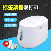 Xinye 237B thermal bar code network port label printer Two-dimensional code self-adhesive sticker Clothing tag marking machine Commodity price Bluetooth label machine Milk tea food label printer