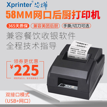 Core Ye 58MM network port thermal printer network cable Kitchen Meituan back kitchen restaurant cash register ticket kitchen machine with cutter automatic paper cutting to provide IP service