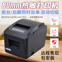 Xinye XP-A160M Meituan takeaway network kitchen rear kitchen hit catering order cash register ticket machine Single single machine Hua automatic paper cutter 80mm Bluetooth thermal printer