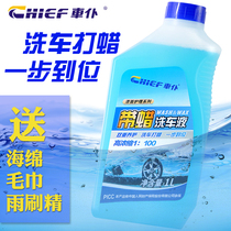 Car servant car wash liquid with wax foam cleaner to remove sewage wax car wash Essence shampoo cleaning beauty beating water