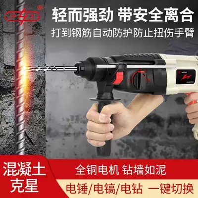 Shanghai Industrial Electric Drill Percussion Drill Three-function Light Household Industrial Power Tools Multifunctional Electric Hammer Drills