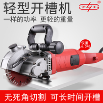 Hugong trough king cutting machine Hydropower installation Concrete cutting No dead angle One-time cutting and slotting machine