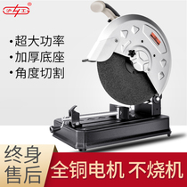 Hugong steel machine Multi-function high-power household stainless steel metal square tube wood multi-angle profile cutting machine