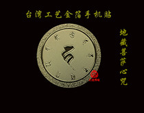 Continental printed golden Tibetan Bodhisattva mantra stickers mobile phone stickers computer stickers self-adhesive gold foil stickers direct sales