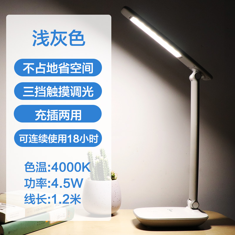 Midea 美的 兰悦 Led 护眼台灯