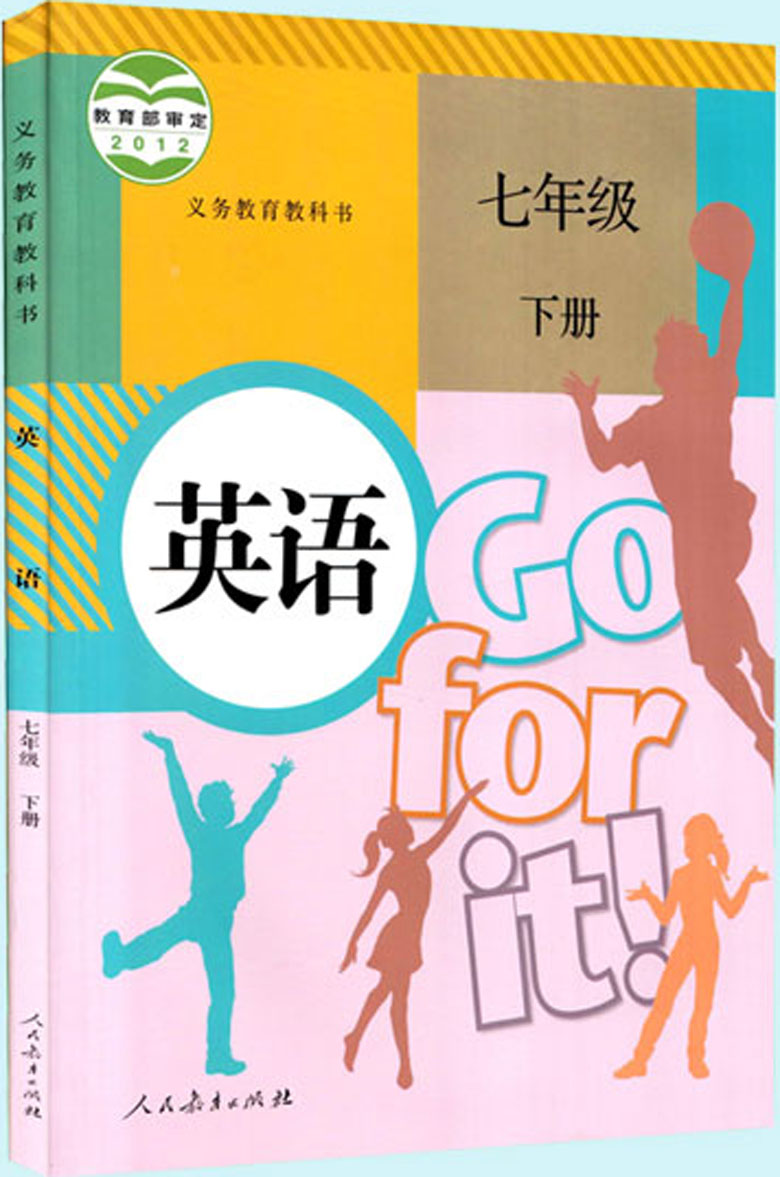 包邮七年级下册英语书人教版七年级下册英语课本初中英语教材7初一下