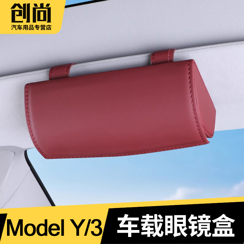 Applicable Tesla on-board glasses case model3 y x s visor sunglasses niggles girl's accessories in the car-Taobao