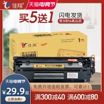 Jiaxiang Suitable Canon CRG-303 Toner cartridge LBP2900 Printer cartridge LBP3000 L11121E Easy powder lbp2900 HP Q2612