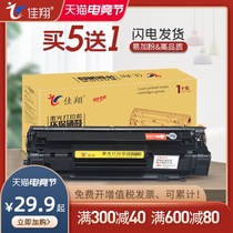 Jiaxiang Suitable HP m1139 toner cartridge hp88A P1108 M1218nfs M1219nf Cartridge Pro M128fn fp fw Easy