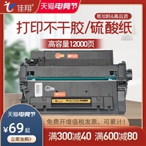 Jiaxiang applies HP P3015dn toner cartridge CE255a M521dn dw All-in-one hp55a M525dn M525f ink cartridge Canon LBP6