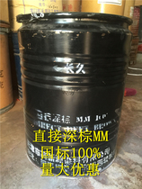 Direct deep brown M M direct dye Buddha incense Willow water soluble toner direct dark brown large discount