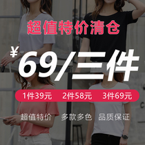 (Special clearance 2 pieces 58 yuan 3 pieces 69) Short T female shot automatically changed the price limit 3 pieces per person