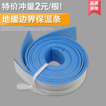 Floor heating boundary corner insulation strip Foam insulation strip Full glue boundary insulation strip Hydropower floor heating insulation strip