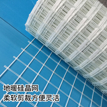 Floor heating silicon crystal mesh Geothermal auxiliary material Tensile anti-cracking environmental protection silicon crystal mesh backfill instead of steel wire mesh