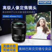 Olympus M Zuiko 45mm f1 2 Portrait Fixed Focus Lens Large Aperture Background Vulcanized