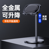 Metal mobile phone stand Desktop stand ipad tablet support frame Lazy universal universal home learning pad live broadcast telescopic computer switch lifting Pro desktop shooting rack Aluminum alloy