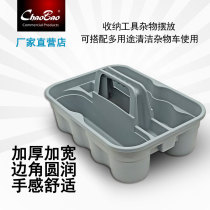 Miscellaneous Basket Tool Basket Thick plastic storage basket Rectangular Hotel Guesthouse Hand-held small cleaning toolbox
