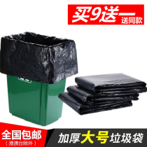 Oversized garbage bag large size household thickened disposable property plastic bag sanitation hotel flat mouth black