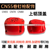 Metmax CN55CN70CN80 pneumatic nail gun rear cover roll nail gun on aluminum top cover nail gun accessories