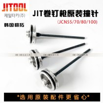 South Korea imported JIT pneumatic coil nail gun accessories JCN557080 100 original strike needle pole extension JITOOL needle