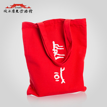 Shaanxi History Museum I love China series canvas bag foldable personality portable storage bag handbag