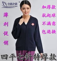 Lien Noo men and women doctors clothing Siping thick velvet V-neck nurse sweater coat mother knitted cardigan spot