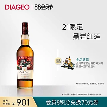 帝亚吉欧黑石卡杜14年700ml[5元优惠券]-寻折猪