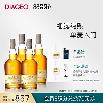 帝亚吉欧格兰昆奇12年700ml*4瓶[20元优惠券]-寻折猪