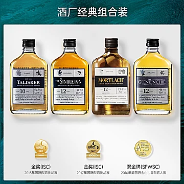 苏格兰风味探索100ml*4[30元优惠券]-寻折猪