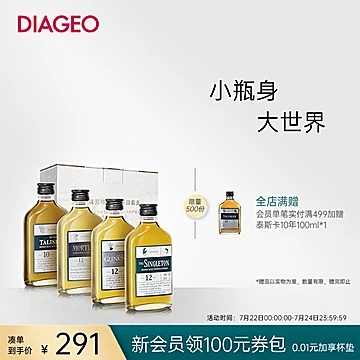 苏格兰风味探索100ml*4[30元优惠券]-寻折猪