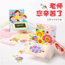 Teacher Thanksgiving Double Ninth Festival gift to mother elder teacher male and female handmade diy practical small gifts