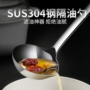 304 stainless steel grease spoon, oil soup separation spoon, filter oil spill soup spoon, confinement soup, oil skimmer artifact