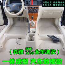 FAW Xenya special whole car floor glue big hair Senya s80 m80 special one-piece waterproof floor glue
