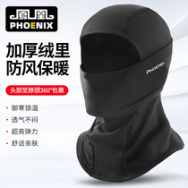 Phoenix Motorcycle Headcover Men's Winter Warming Mask Winter Bicycle Cycling Electric Vehicle Helmet Inner Windproof Coldproof