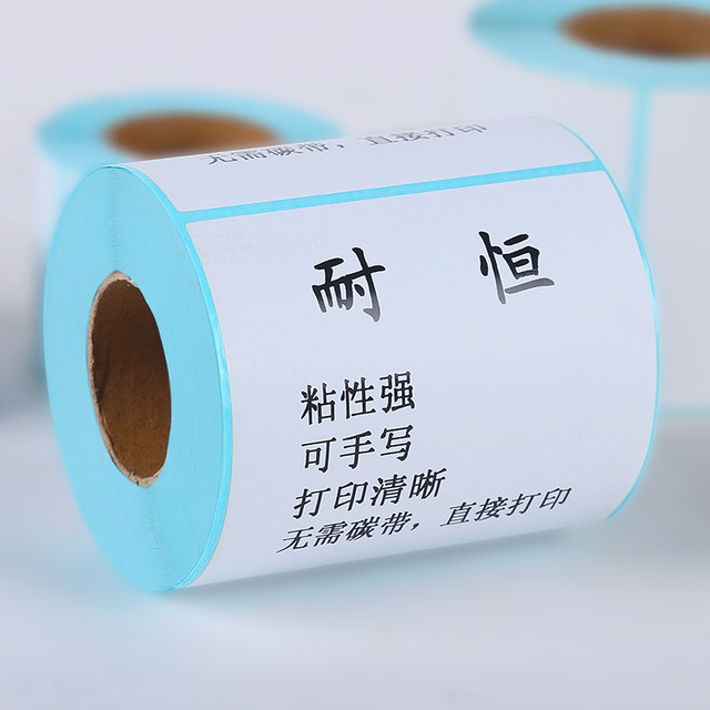 Thermal label paper 4030506070100 bar code sticker printing paper thermal paper waterproof commodity tea coding electronic paper said e-mail treasure handwritten label stickers Thermal label paper 4030506070100 bar code sticker printing paper thermal paper waterproof commodity tea coding electronic paper said e-mail treasure handwritten label stickers