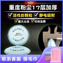 Filter cotton dust mask Coal mine underground mask Anti-industrial dust double arrow filter cotton particulate matter circular activated carbon