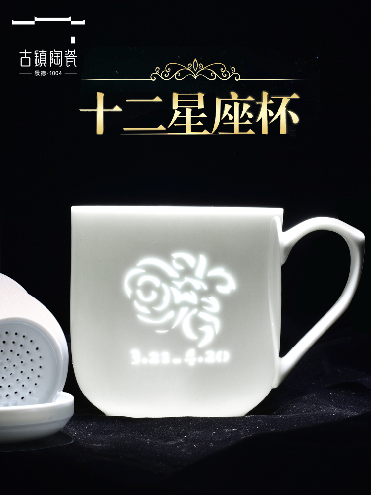 tea cup tea water separation cup ceramic with lid jingdezhen constellation cup scented tea cup office filter cup aries