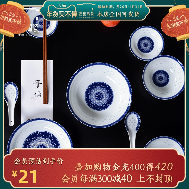 Dishes suit household of Chinese style and contracted ceramic tableware jingdezhen porcelain bowl dish combination gifts I household porcelain