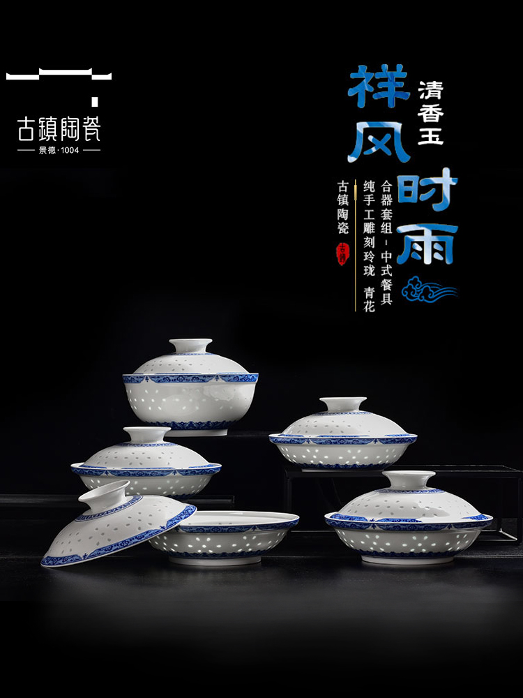 guzhen ceramic jingdezhen ceramic with tureen soup bowl deep plate dinner plate plate blue and white fragrance jade combination tableware