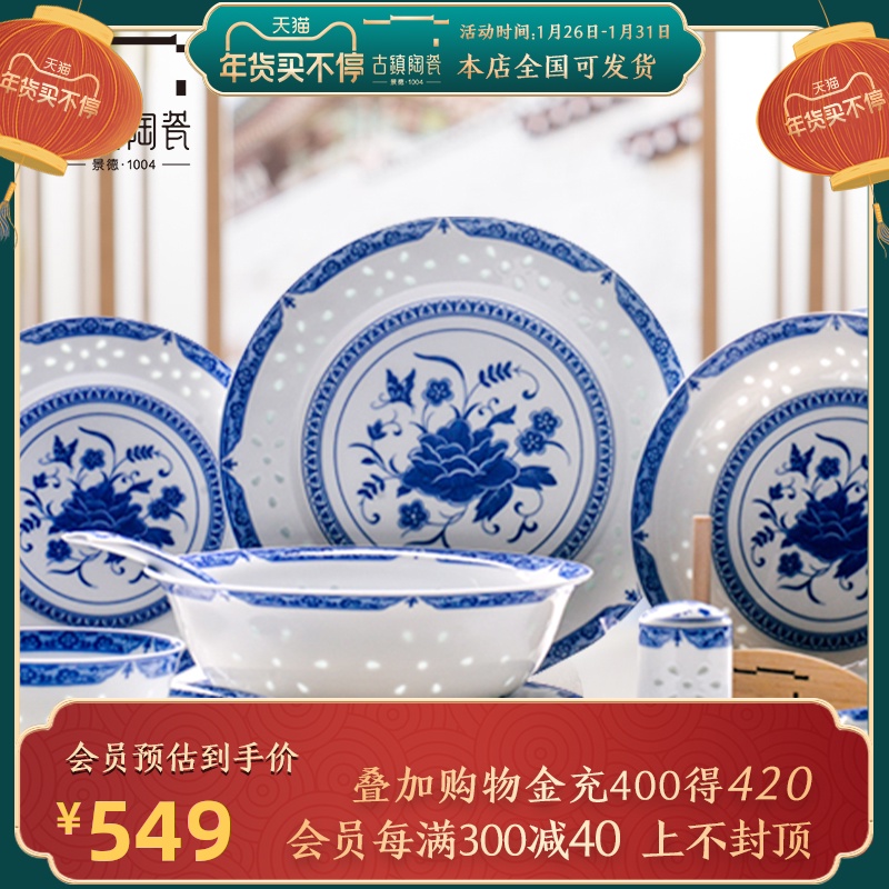 Jingdezhen Chinese dishes suit small and pure and fresh household microwave oven plate ceramic bowl eat rice bowl