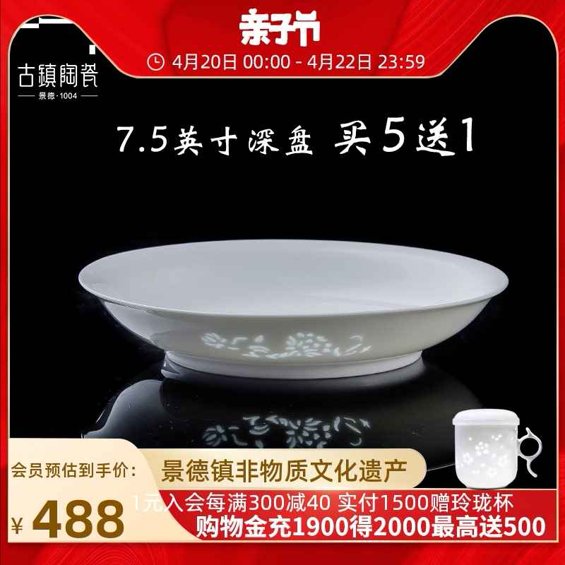 Jingdezhen ceramic home plate suit combination dishes light deep dish contracted high - end key-2 luxury Chinese style white porcelain transparency