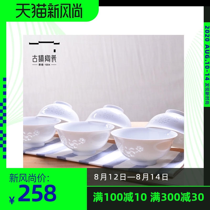 Jingdezhen ceramic bowl suit household of Chinese style and contracted white Chinese Jingdezhen ceramics tableware dishes