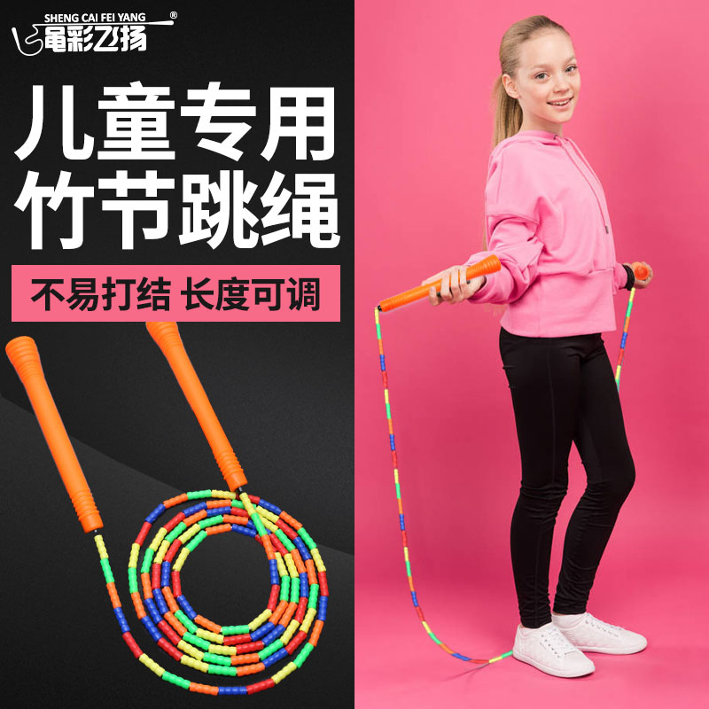 Rope Colourful Flying Rope Skipping Rope Children's Bamboo Festival Jumping Rope Figure Fitness Weight Loss Sports Elementary School Students Professional Adult Rope Jumping Gods