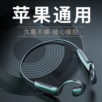 Wireless Bluetooth headphone bone conduction sports running to apply Apple 12 8 7 not in ear iphone11pro Universal max sport xr double ear plus noise reduction x super long 6p to be